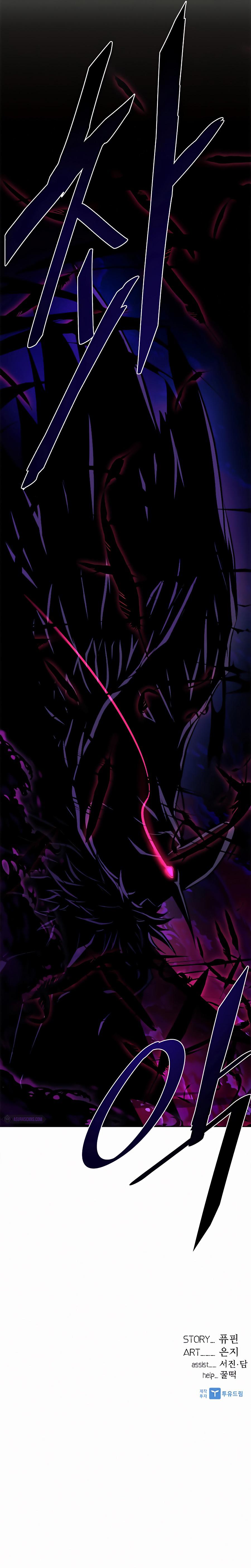 Villain To Kill Chap 47 - Next Chap 48