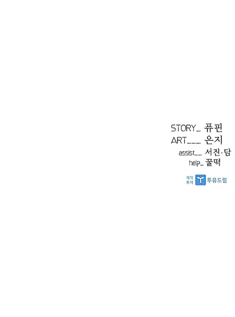 Villain To Kill Chap 51 - Next Chap 52