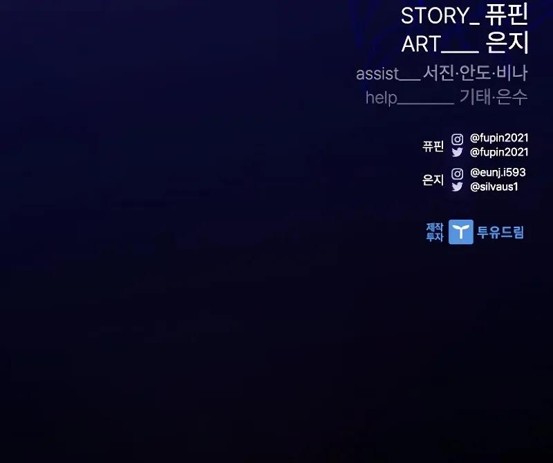 Villain To Kill Chap 213 - Next Chap 214