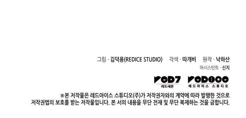 The Great Mage Returns After 4000 Years Chap 116 - Next Chap 117