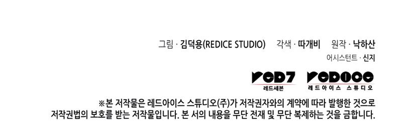 The Great Mage Returns After 4000 Years Chap 129 - Next Chap 130