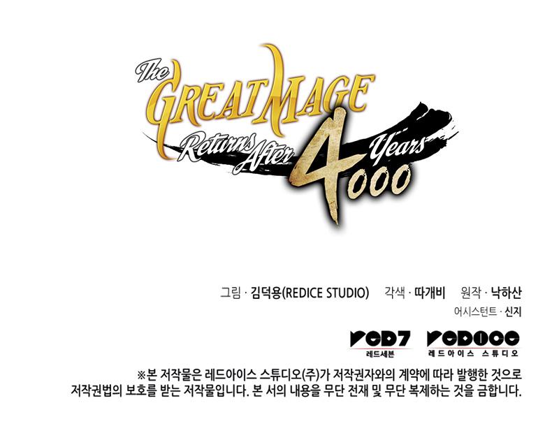 The Great Mage Returns After 4000 Years Chap 134 - Next Chap 135