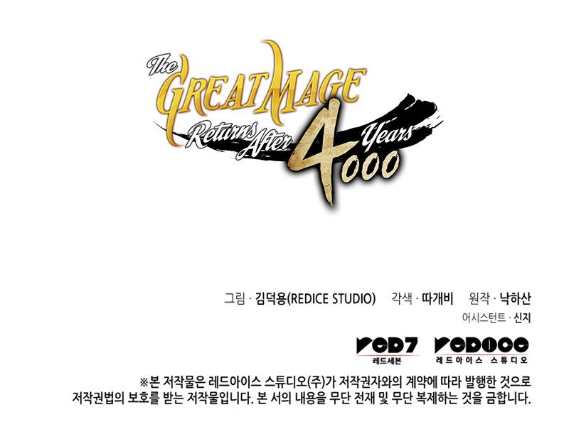 The Great Mage Returns After 4000 Years Chap 135 - Next Chap 136