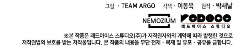 Overgeared Chap 268 - Next Chap 269