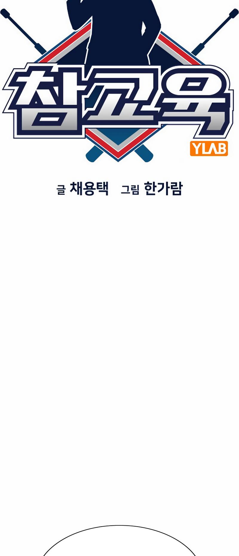 Get Schooled Chap 117 - Next Chap 118