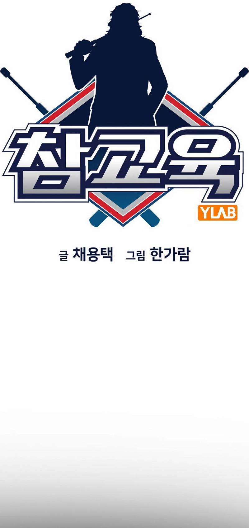 Get Schooled Chap 116 - Next Chap 117