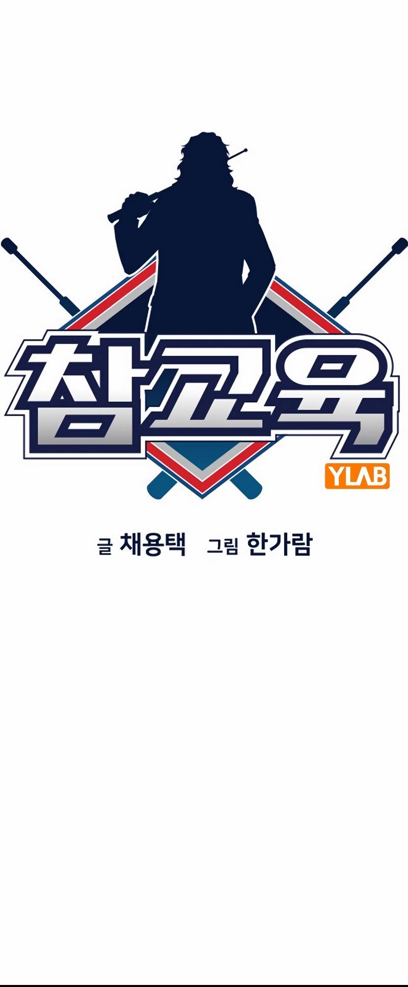 Get Schooled Chap 118 - Next Chap 119