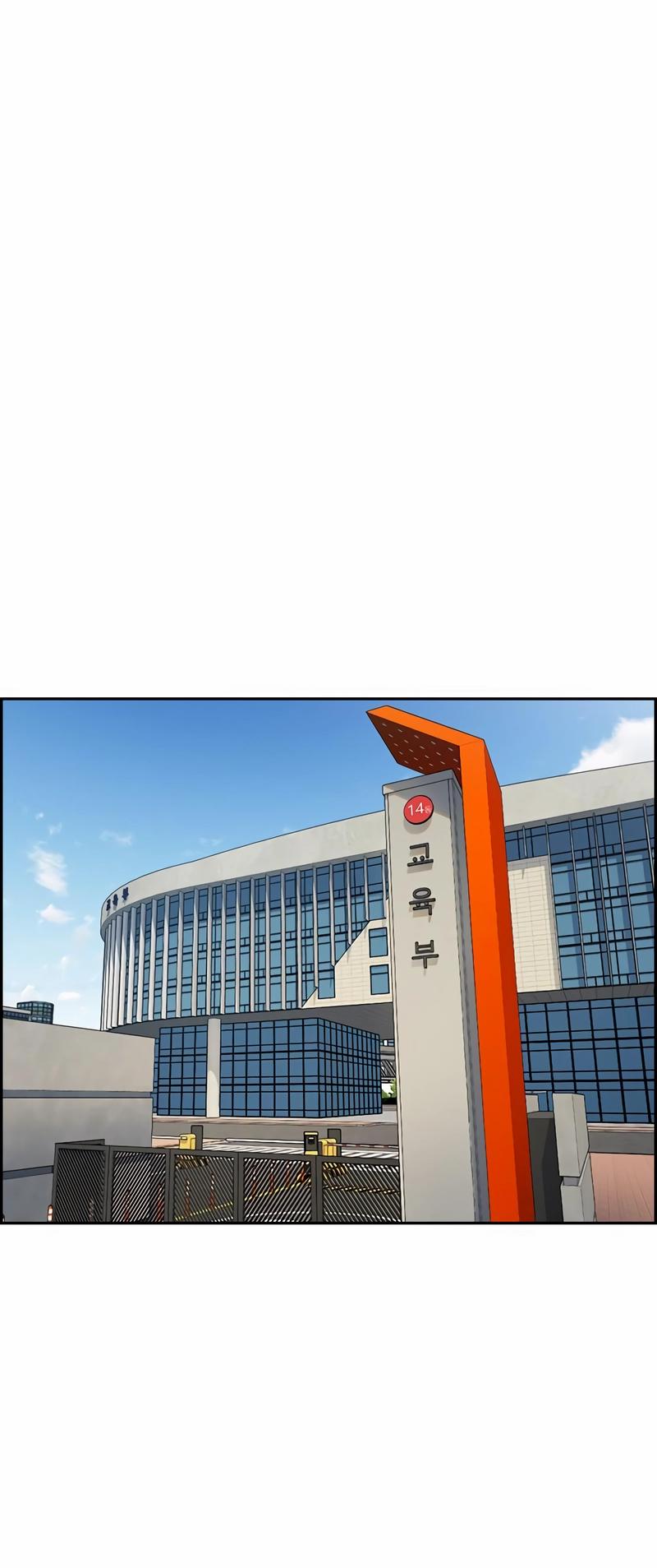 Get Schooled Chap 118 - Next Chap 119