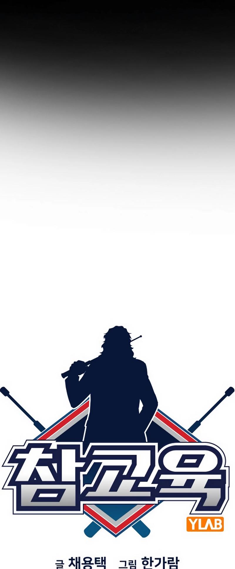 Get Schooled Chap 119 - Next Chap 120