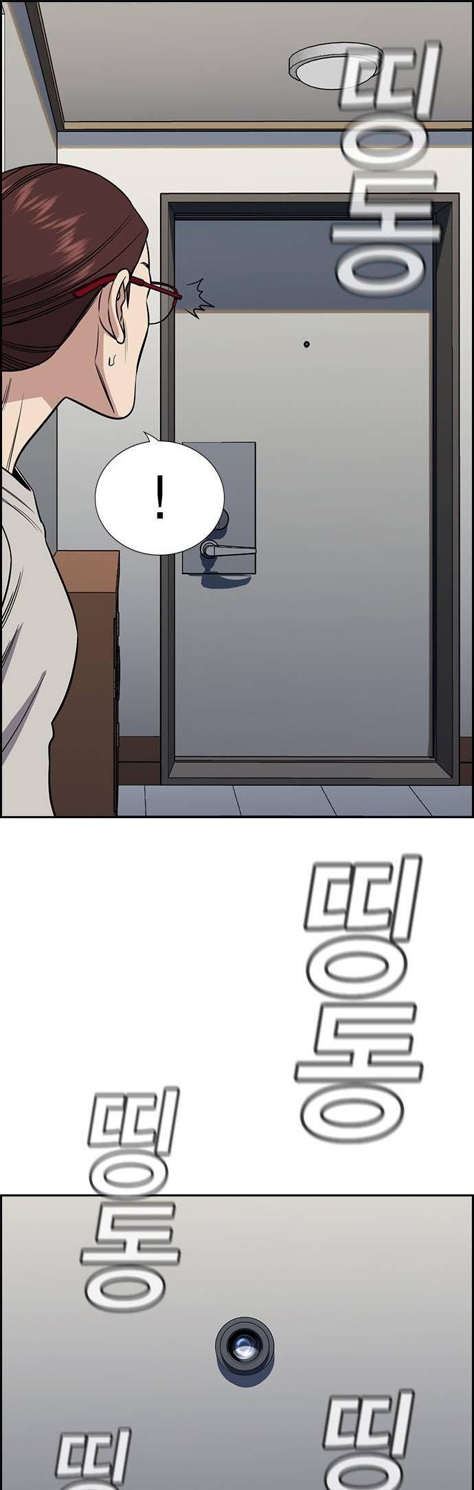 Get Schooled Chap 127 - Next Chap 128