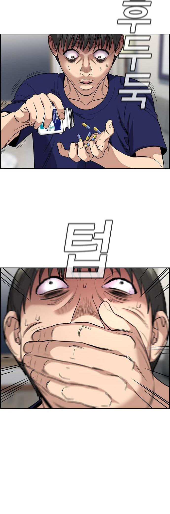 Get Schooled Chap 127 - Next Chap 128