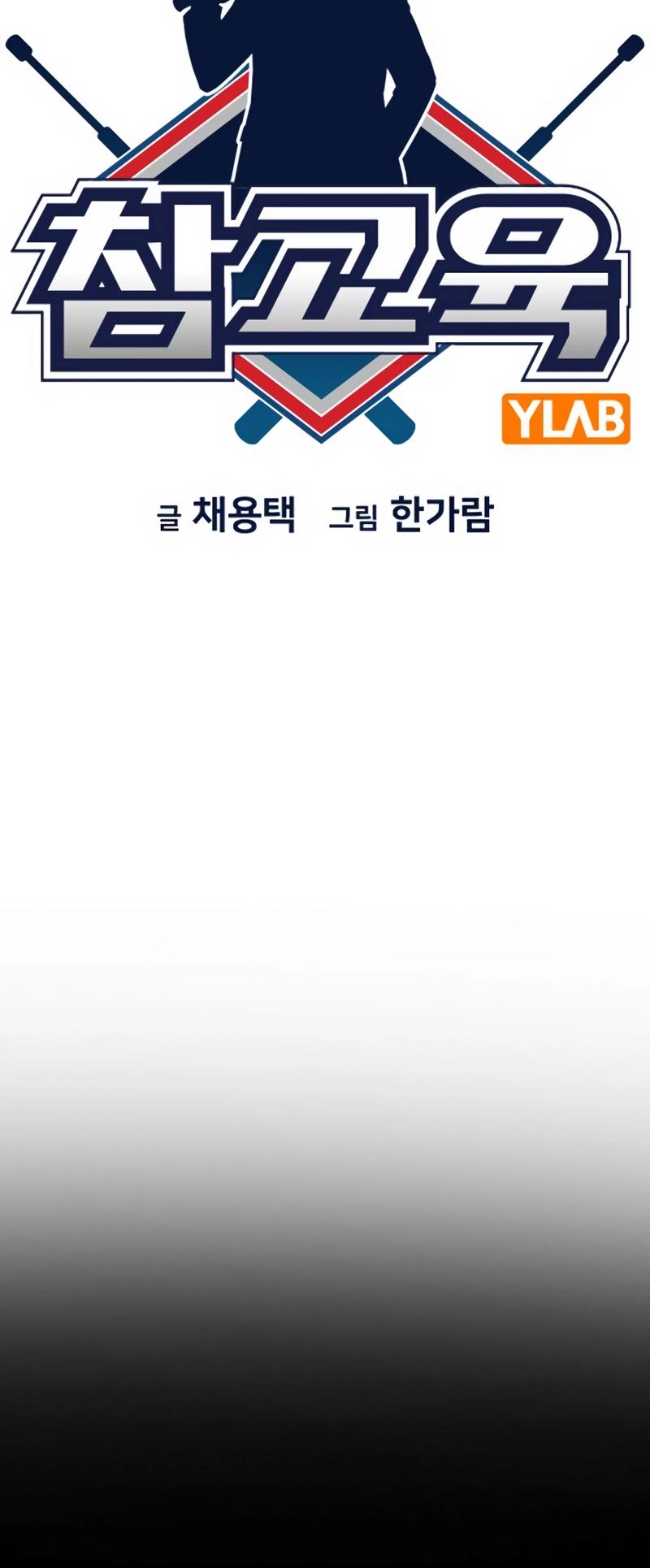 Get Schooled Chap 120 - Next Chap 121