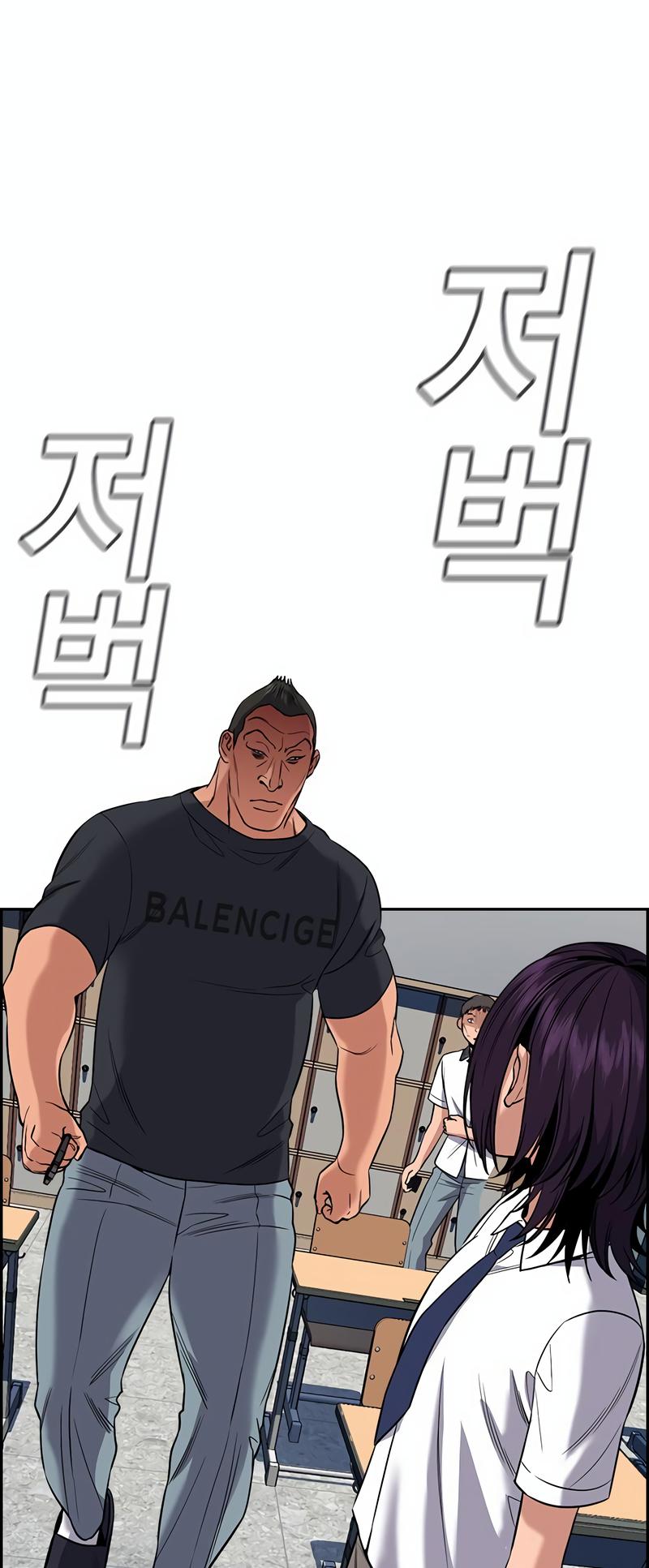 Get Schooled Chap 120 - Next Chap 121