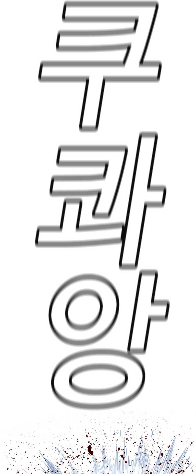 Get Schooled Chap 121 - Next Chap 122