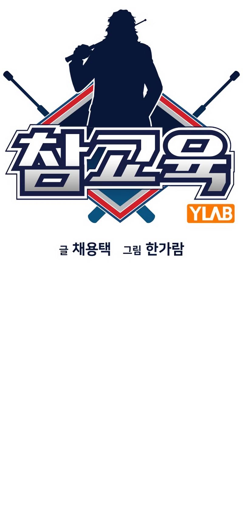 Get Schooled Chap 122 - Next Chap 123