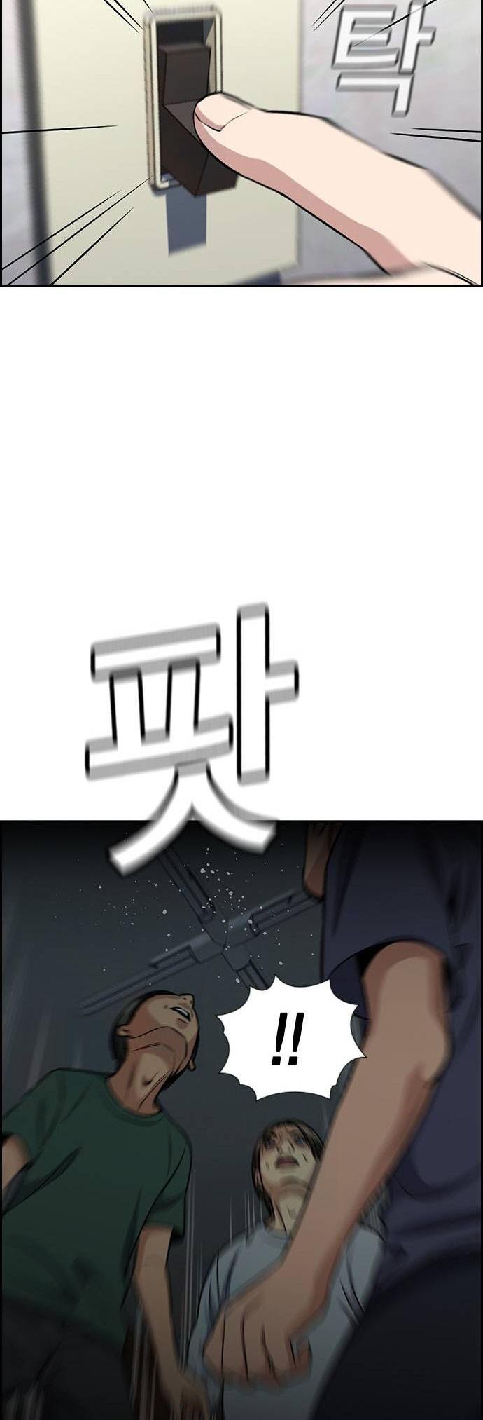 Get Schooled Chap 134 - Next Chap 135