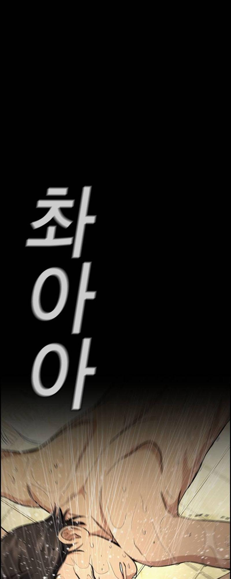 Get Schooled Chap 131 - Next Chap 132