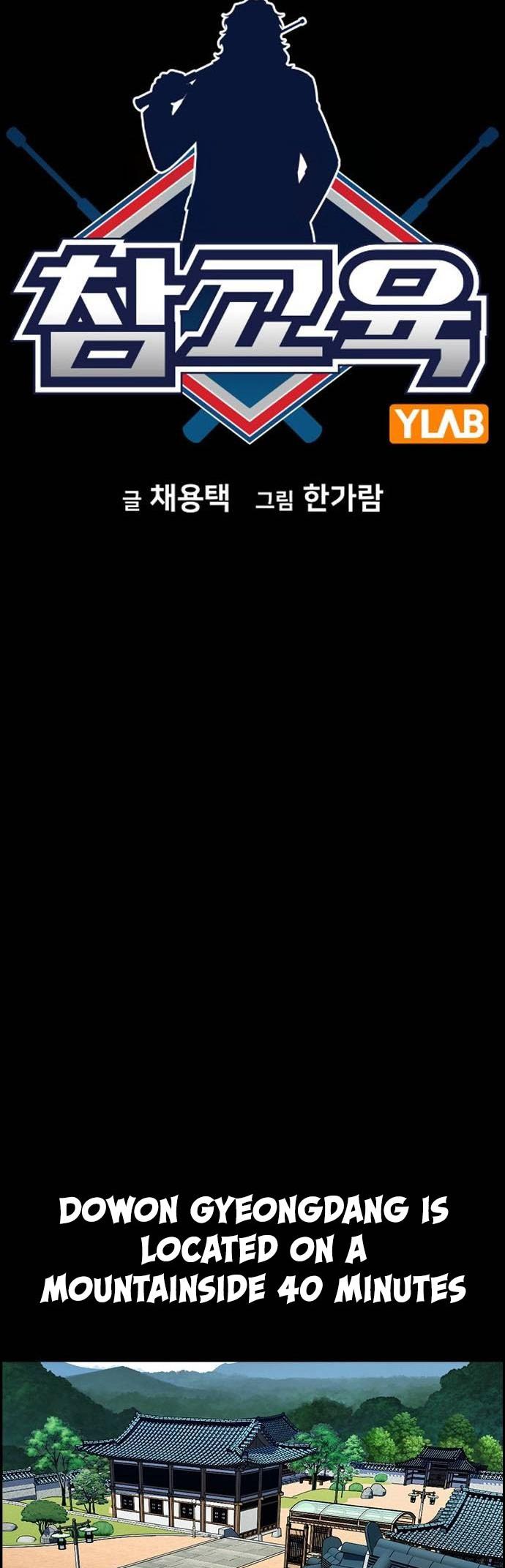 Get Schooled Chap 132 - Next Chap 133