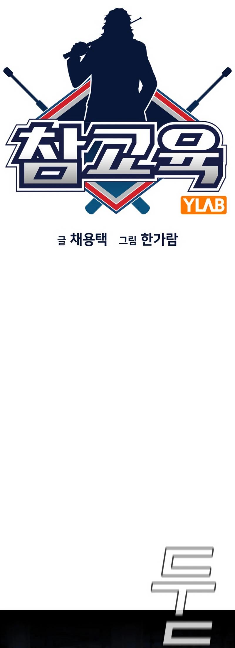 Get Schooled Chap 145 - Next Chap 146