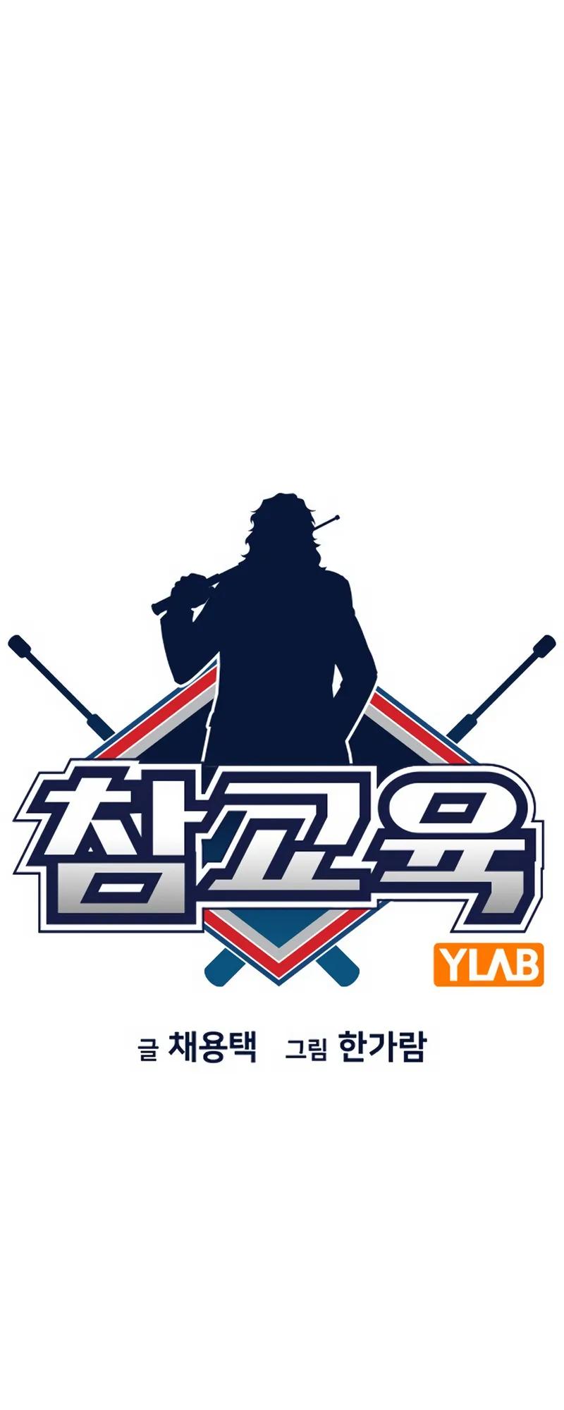 Get Schooled Chap 146 - Next Chap 147