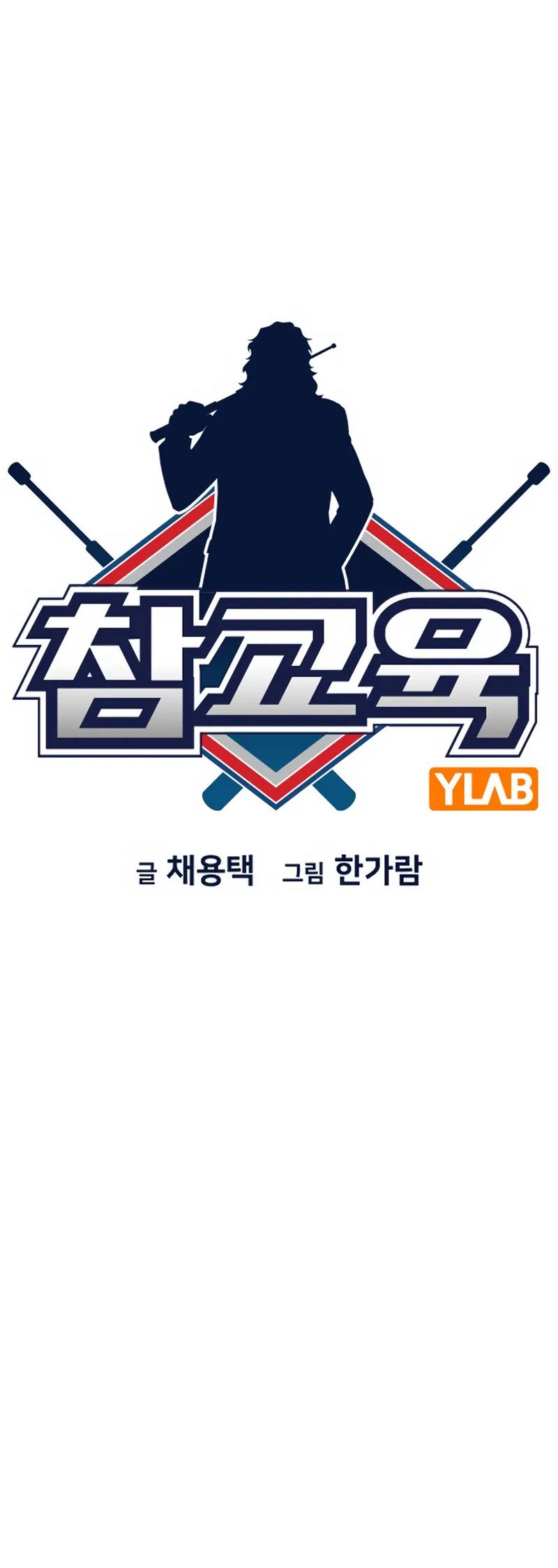 Get Schooled Chap 148 - Next Chap 149