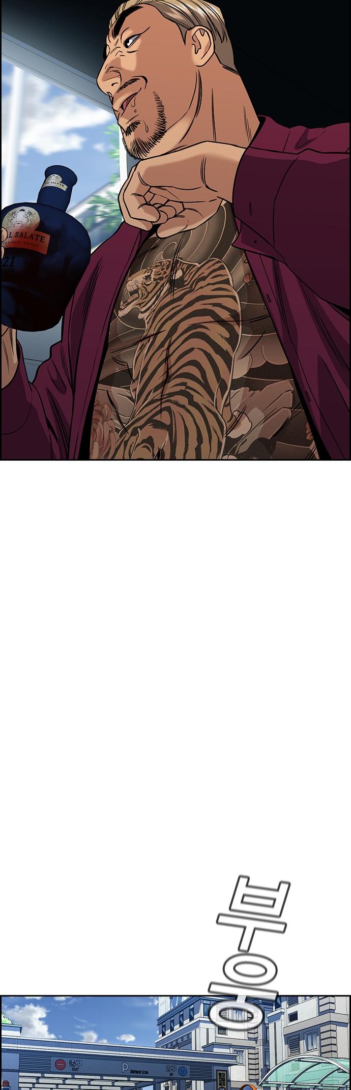 Get Schooled Chap 141 - Next Chap 142