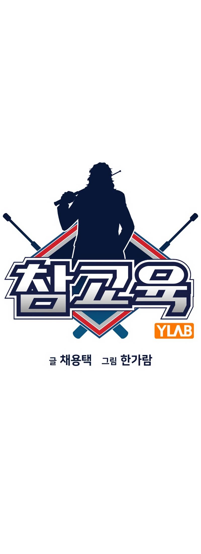 Get Schooled Chap 142 - Next Chap 143