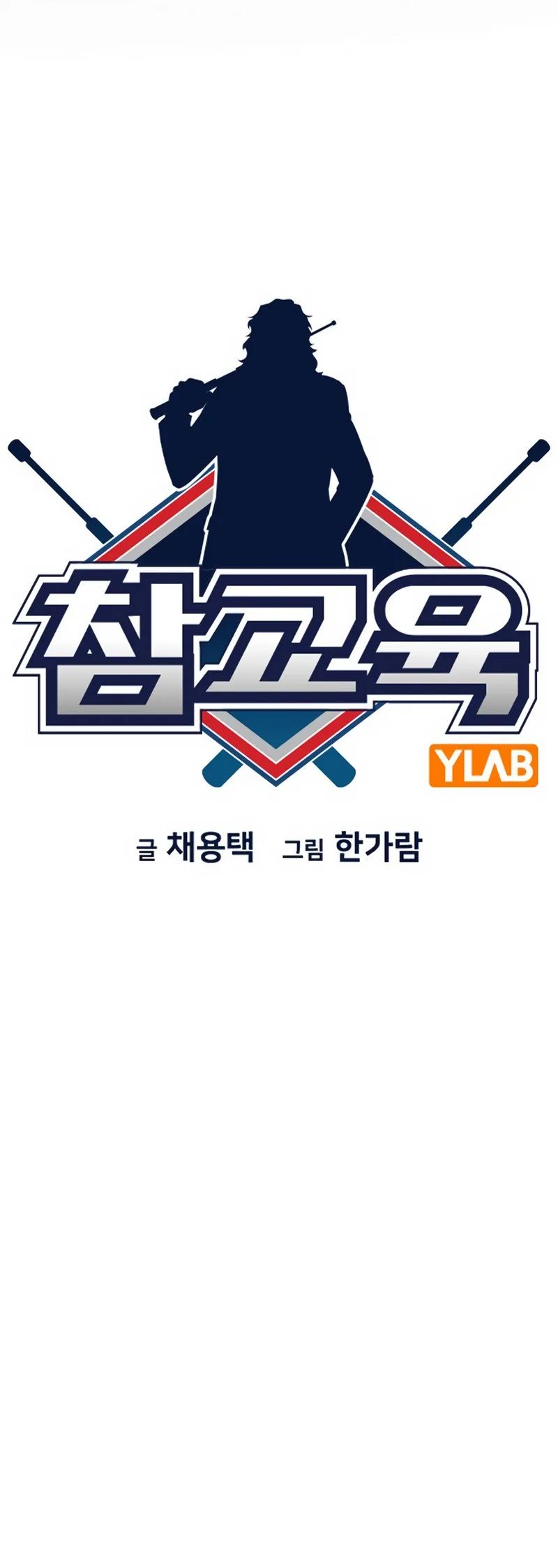 Get Schooled Chap 143 - Next Chap 144