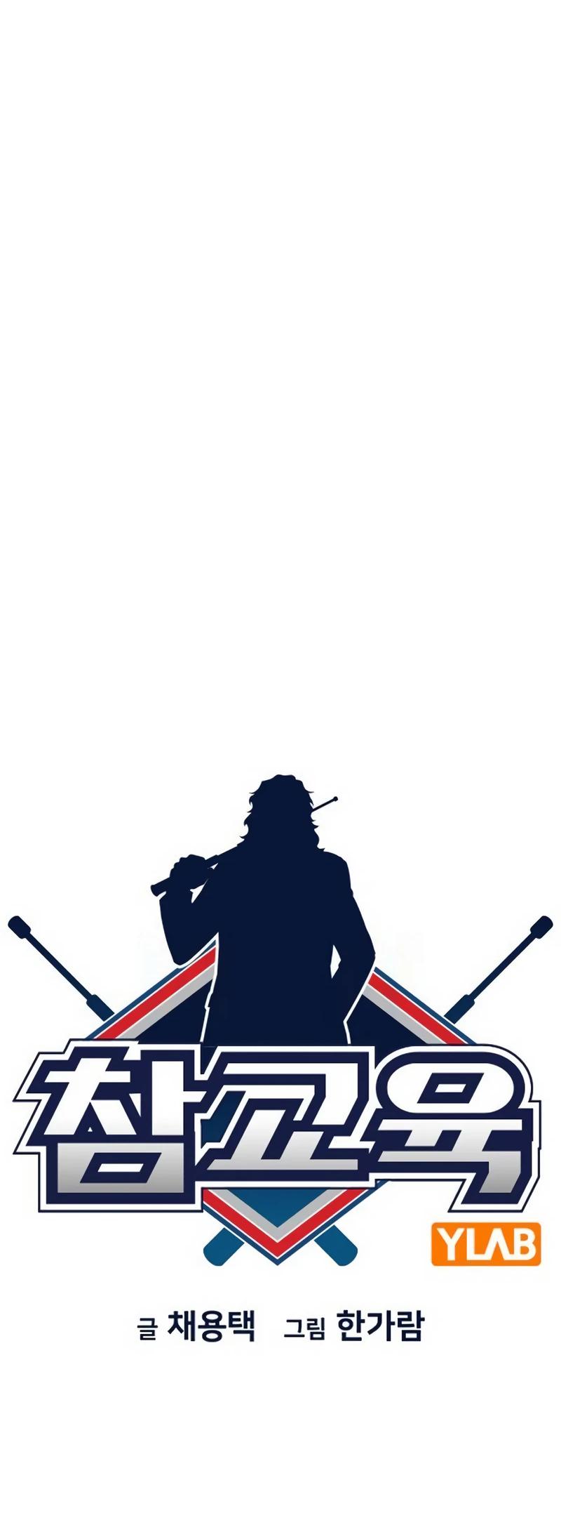 Get Schooled Chap 154 - Next Chap 155