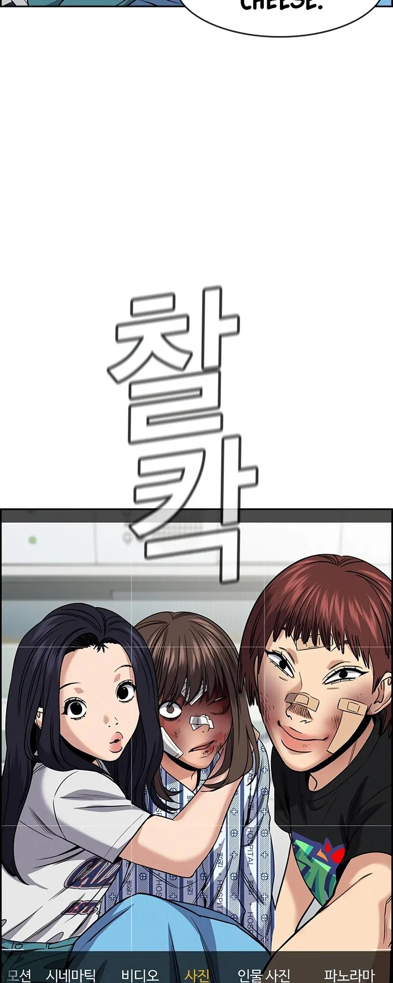 Get Schooled Chap 150 - Next Chap 151