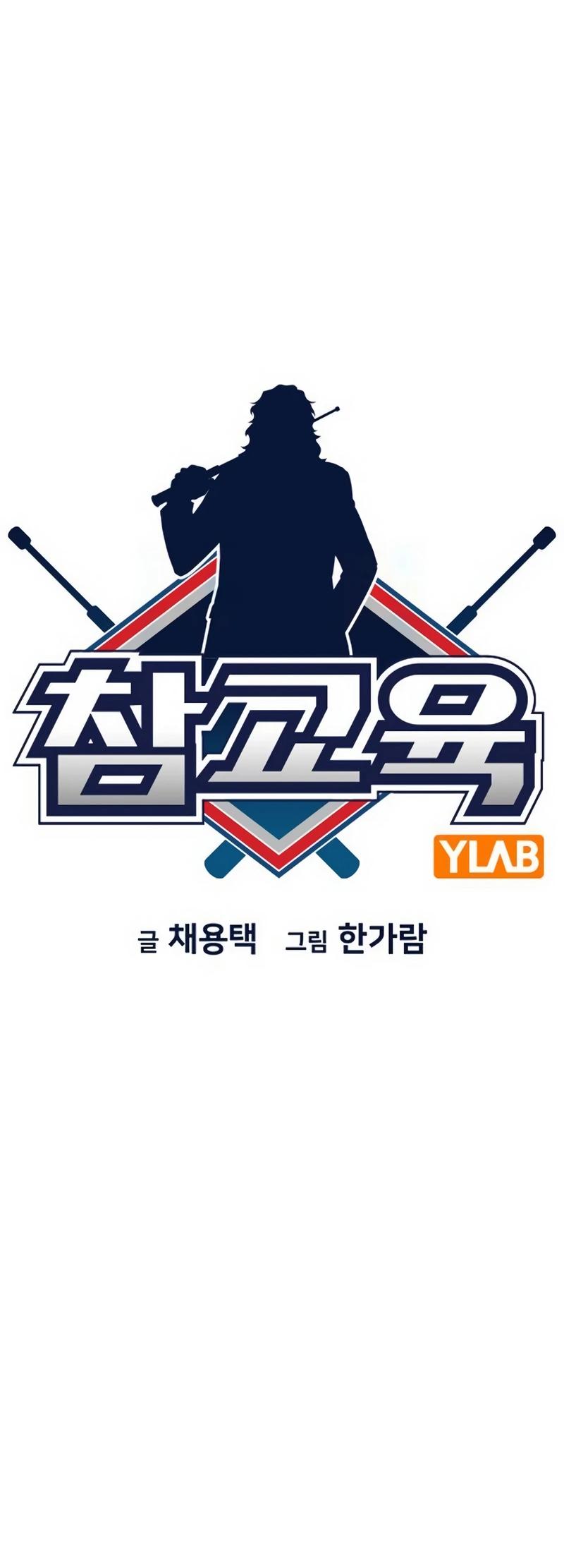 Get Schooled Chap 151 - Next Chap 152