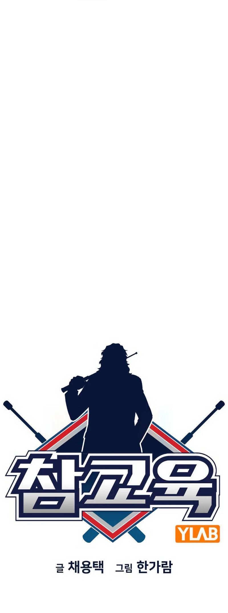 Get Schooled Chap 153 - Next Chap 154