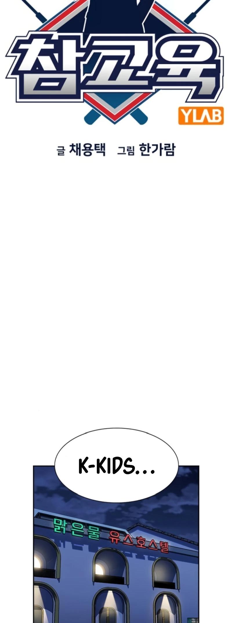 Get Schooled Chap 164 - Next Chap 165