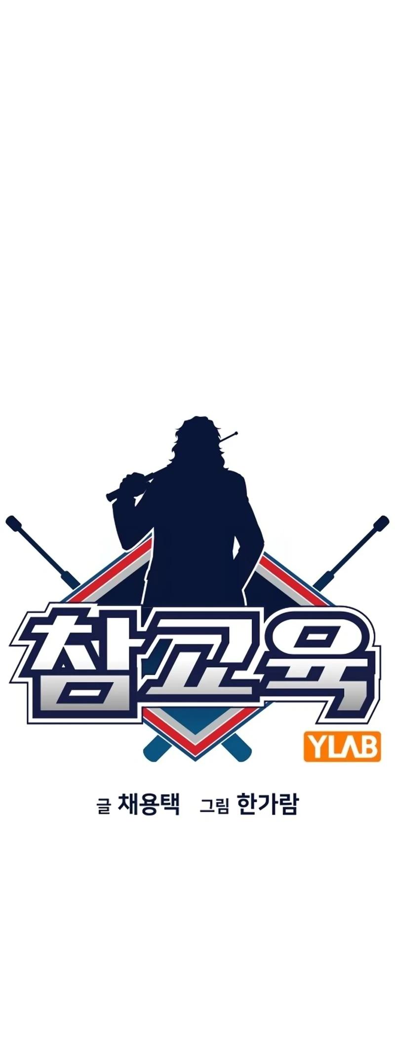 Get Schooled Chap 165 - Next Chap 166