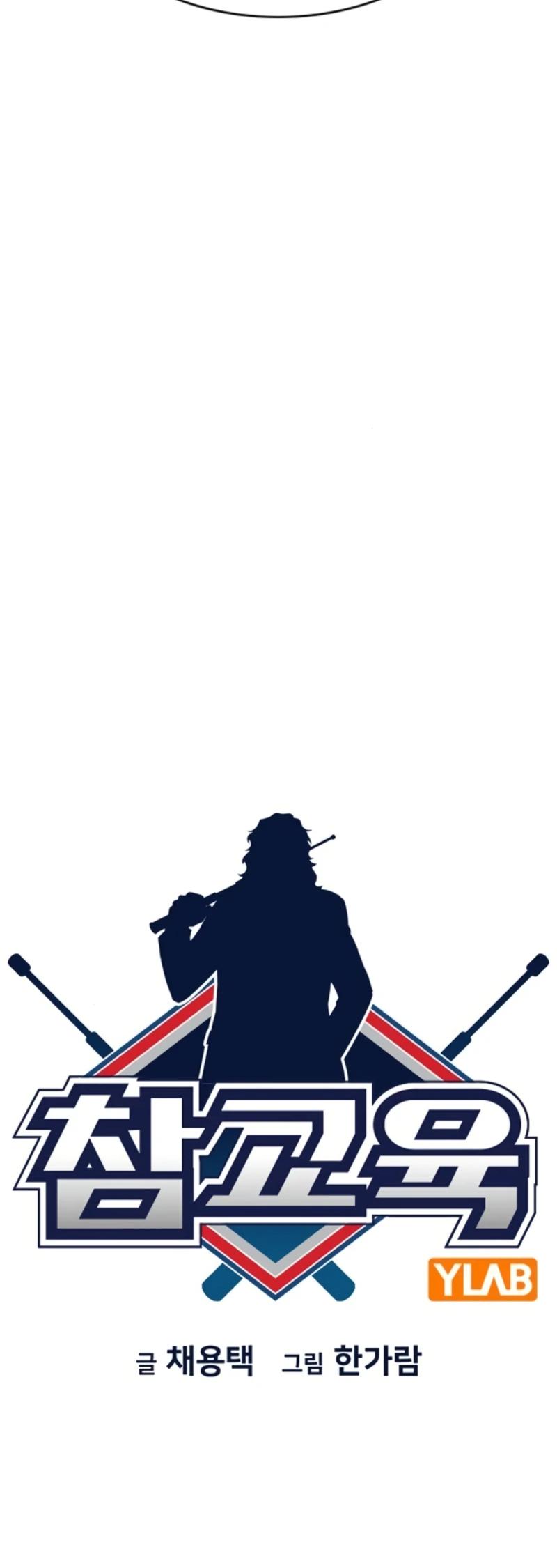 Get Schooled Chap 168 - Next Chap 169