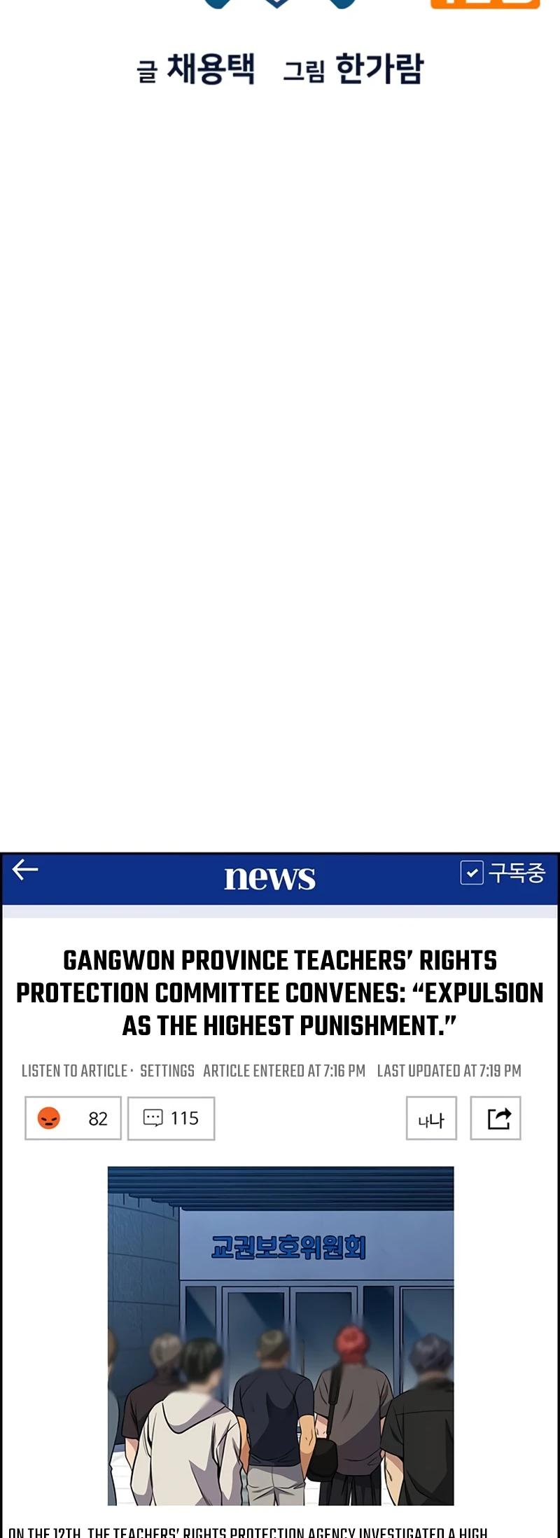 Get Schooled Chap 169 - Next Chap 170