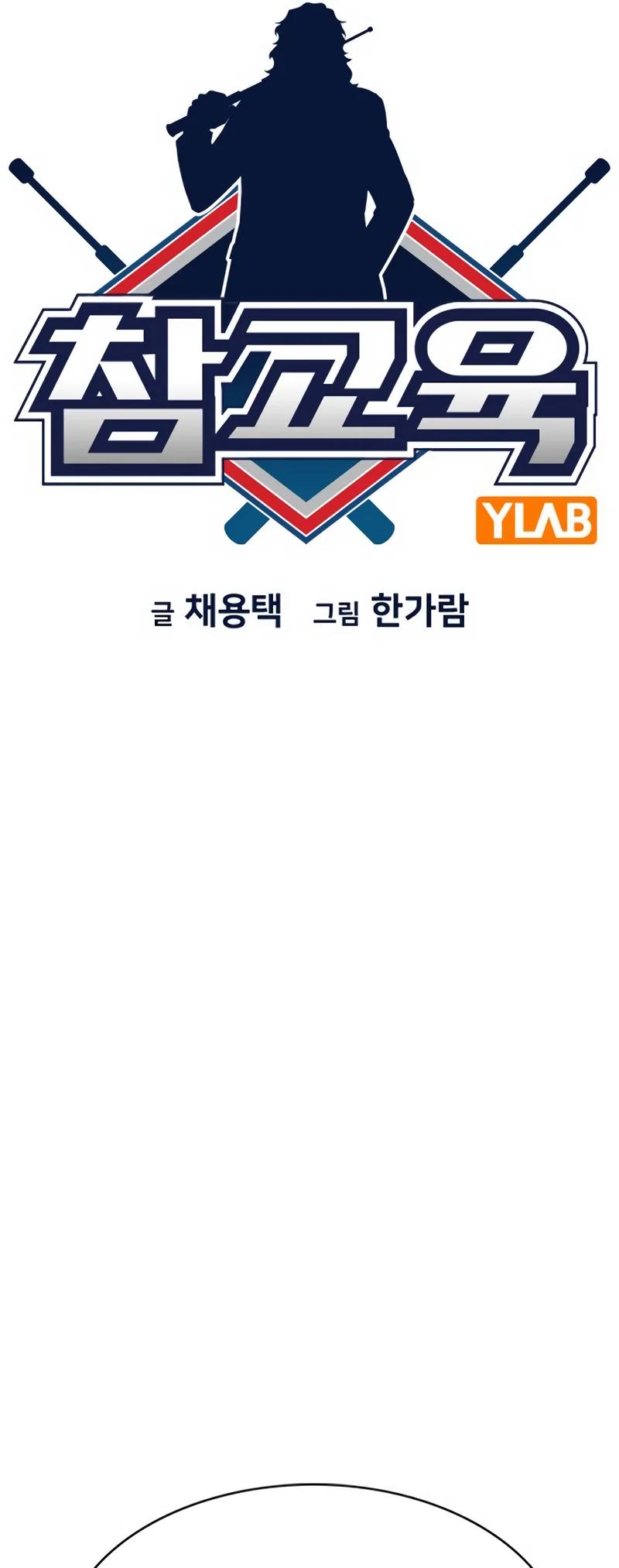 Get Schooled Chap 160 - Next Chap 161