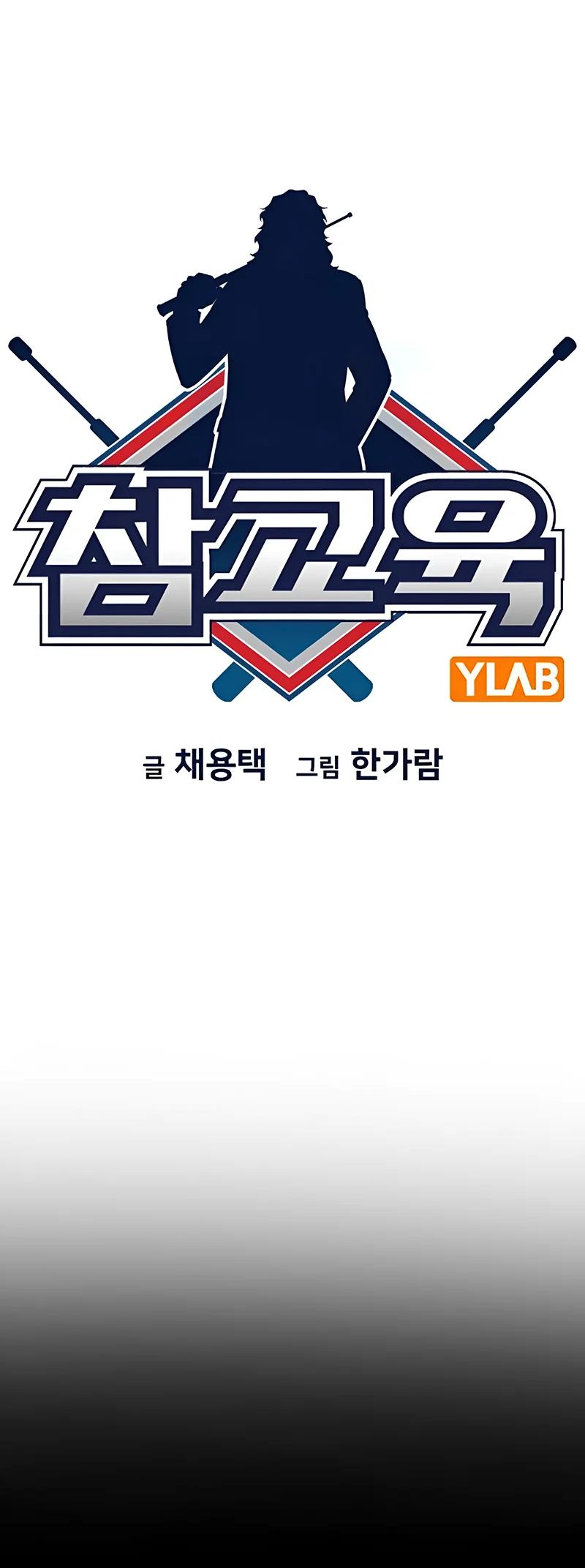 Get Schooled Chap 161 - Next Chap 162