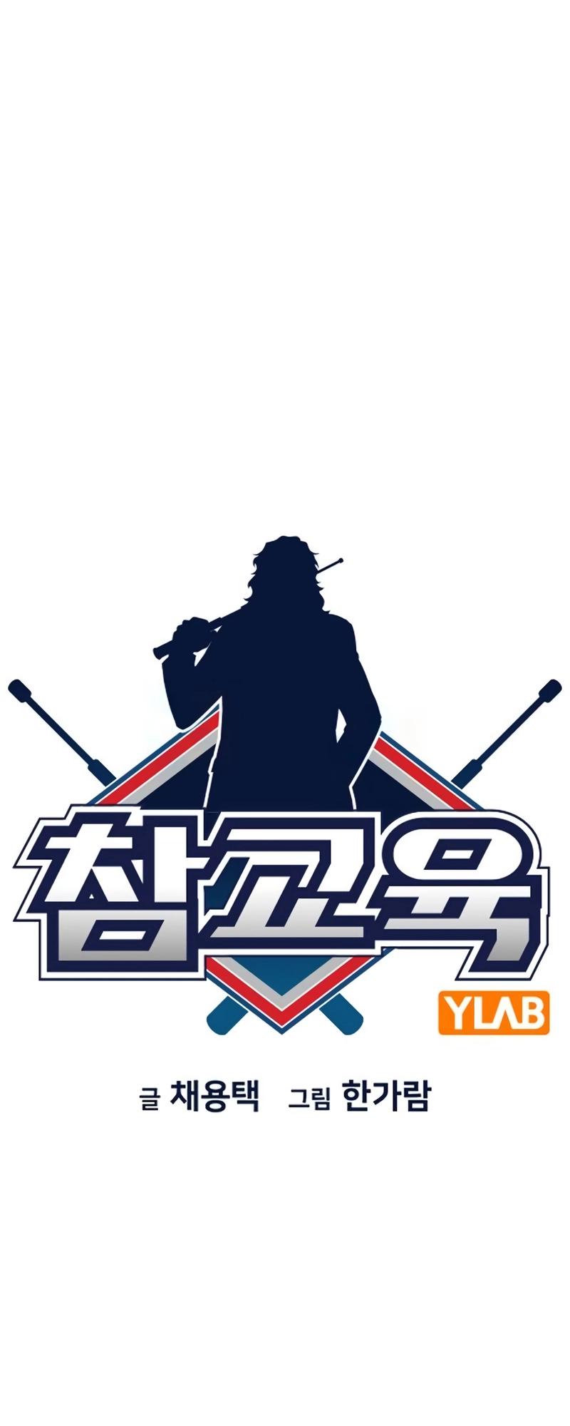 Get Schooled Chap 177 - Next Chap 178