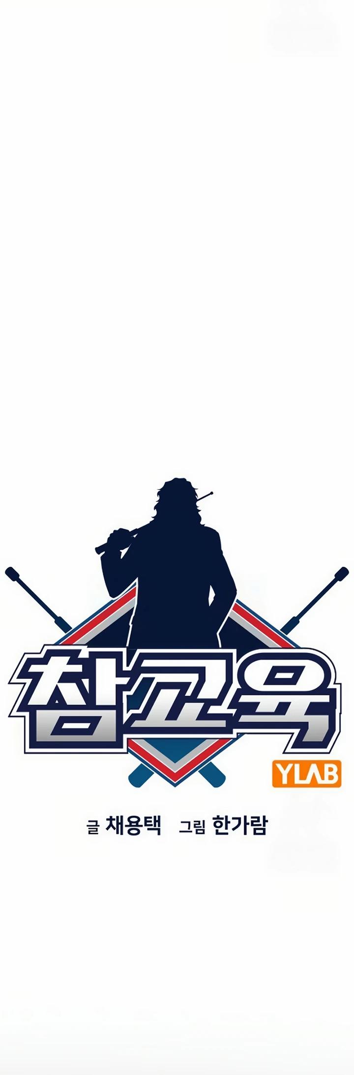 Get Schooled Chap 174 - Next Chap 175