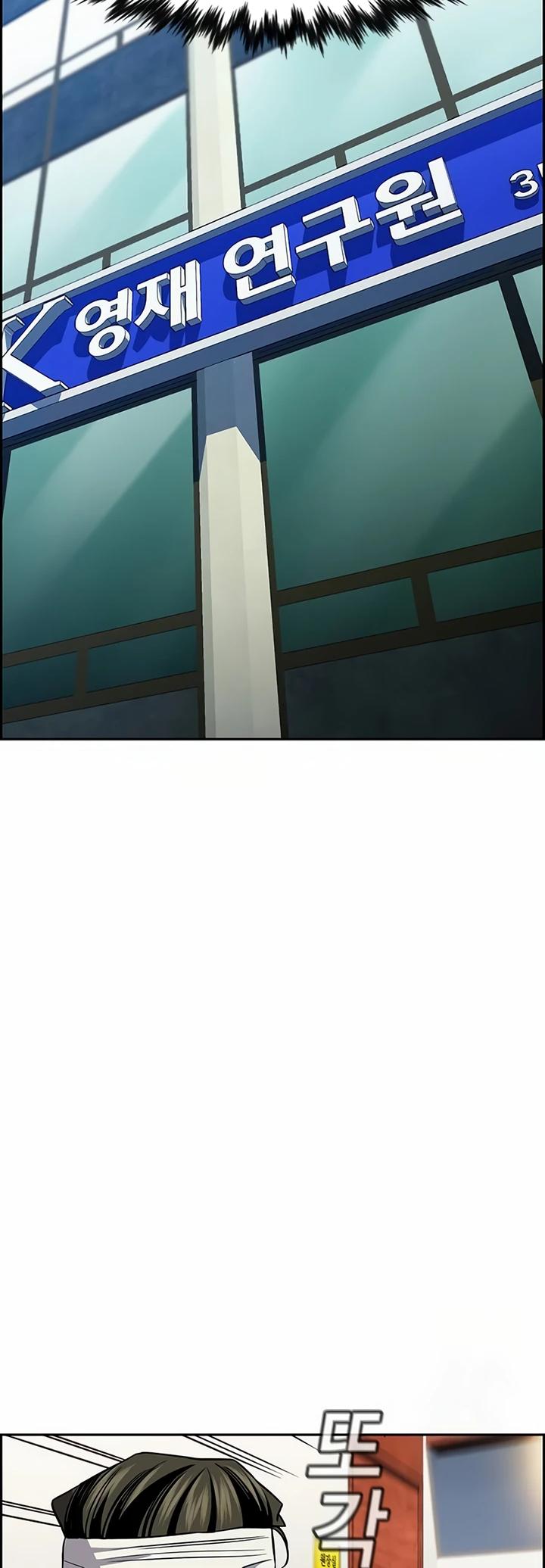 Get Schooled Chap 174 - Next Chap 175