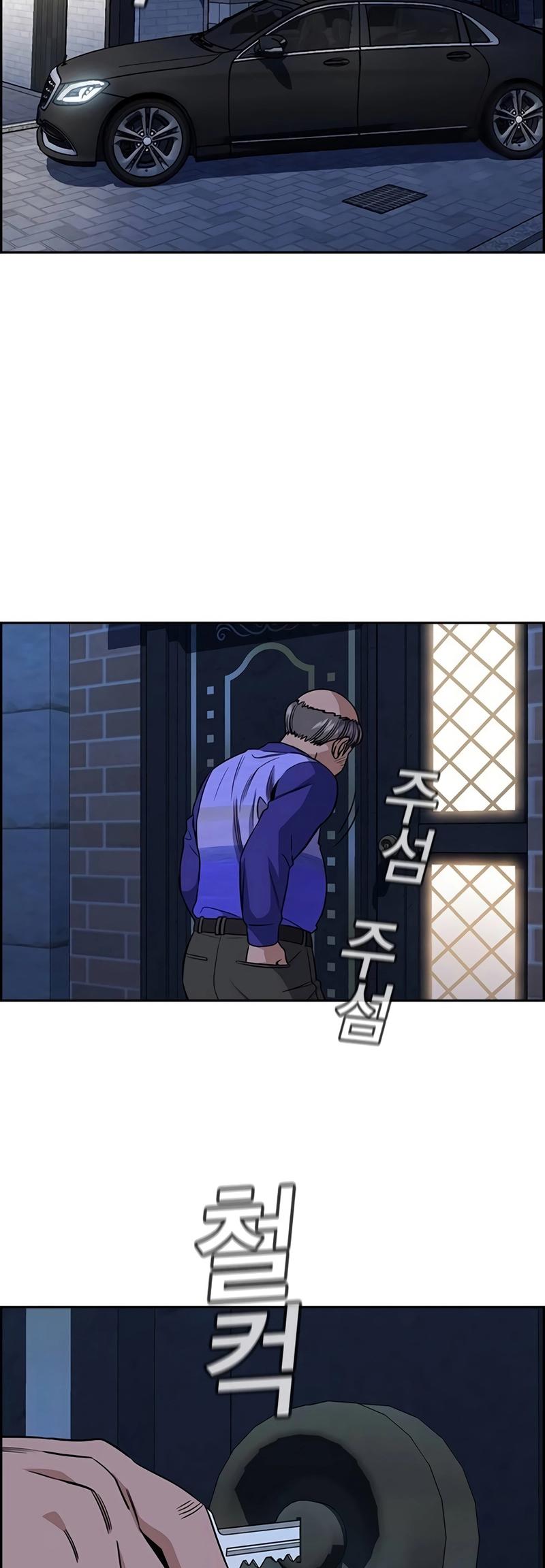 Get Schooled Chap 175 - Next Chap 176