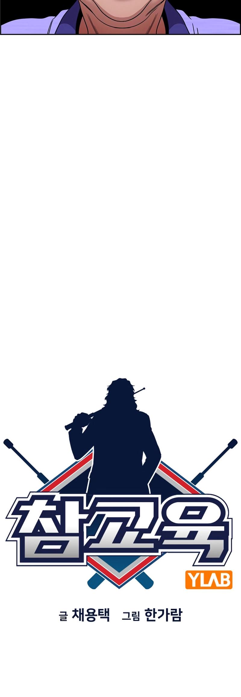 Get Schooled Chap 176 - Next Chap 177