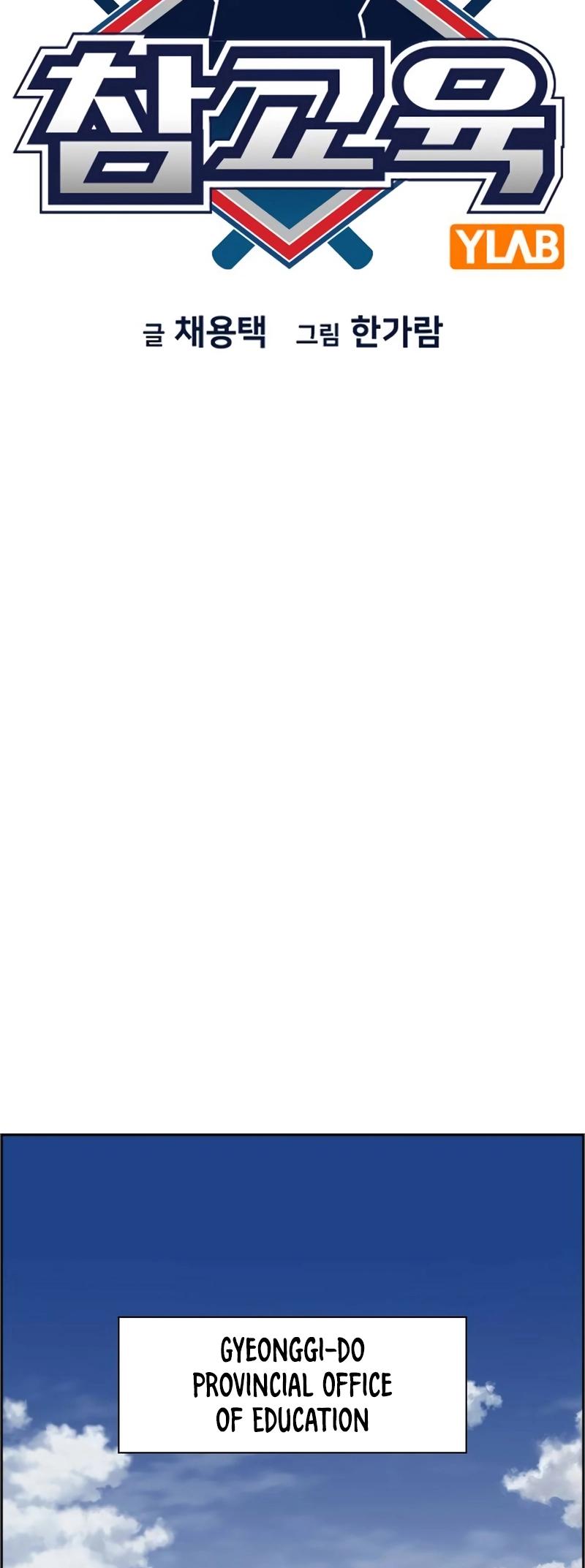 Get Schooled Chap 178 - Next Chap 179