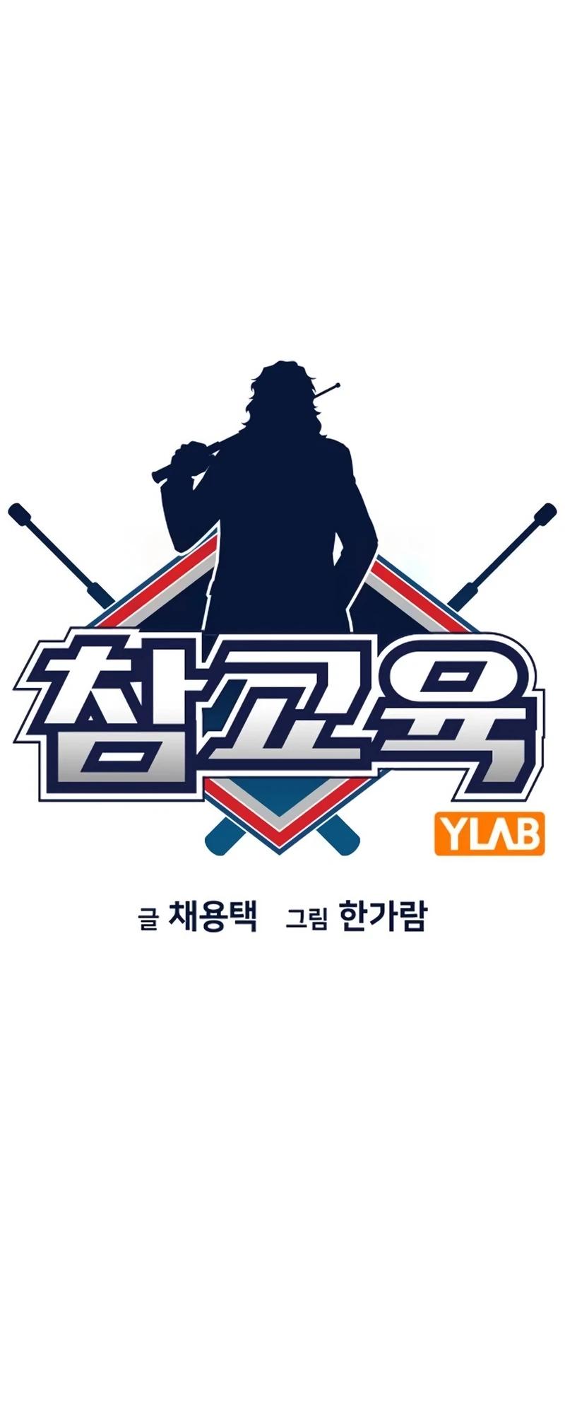 Get Schooled Chap 179 - Next Chap 180