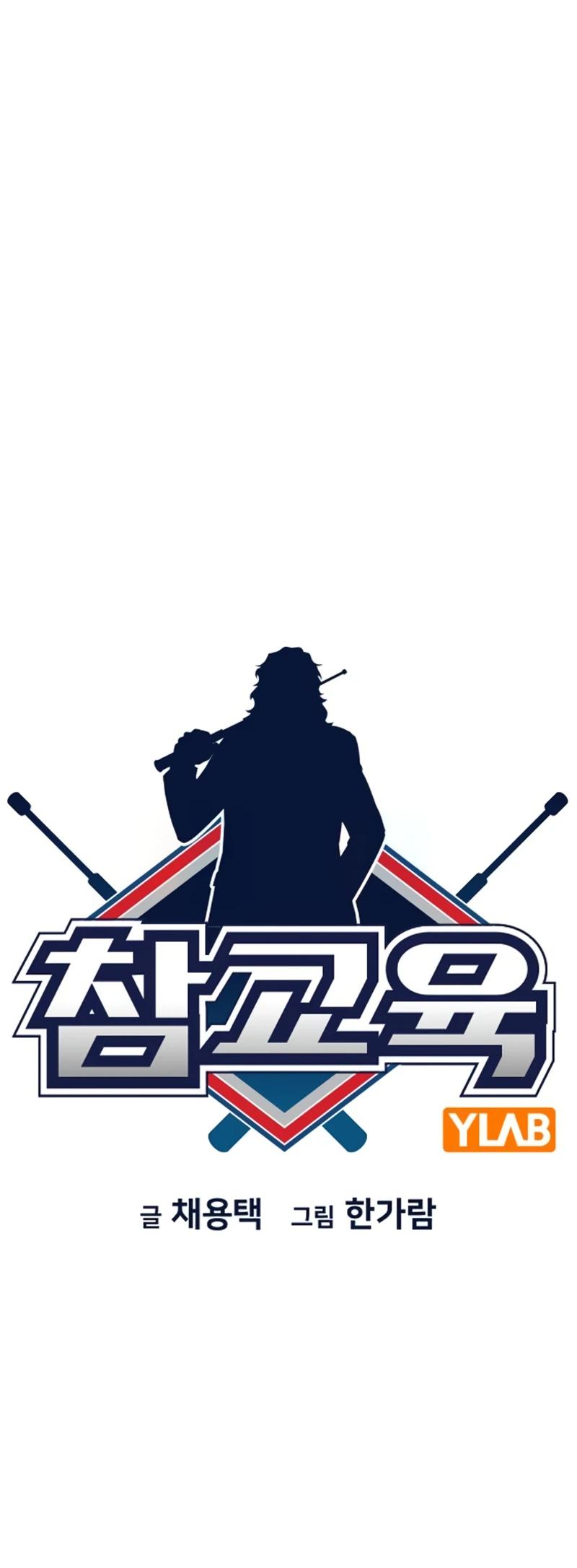 Get Schooled Chap 171 - Next Chap 172