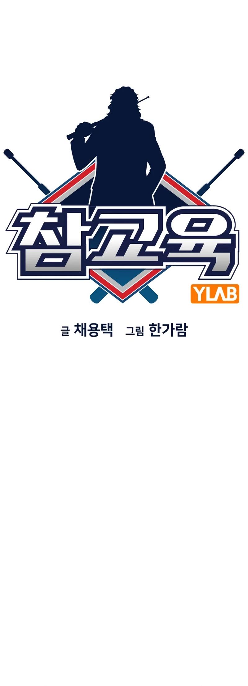 Get Schooled Chap 187 - Next Chap 188