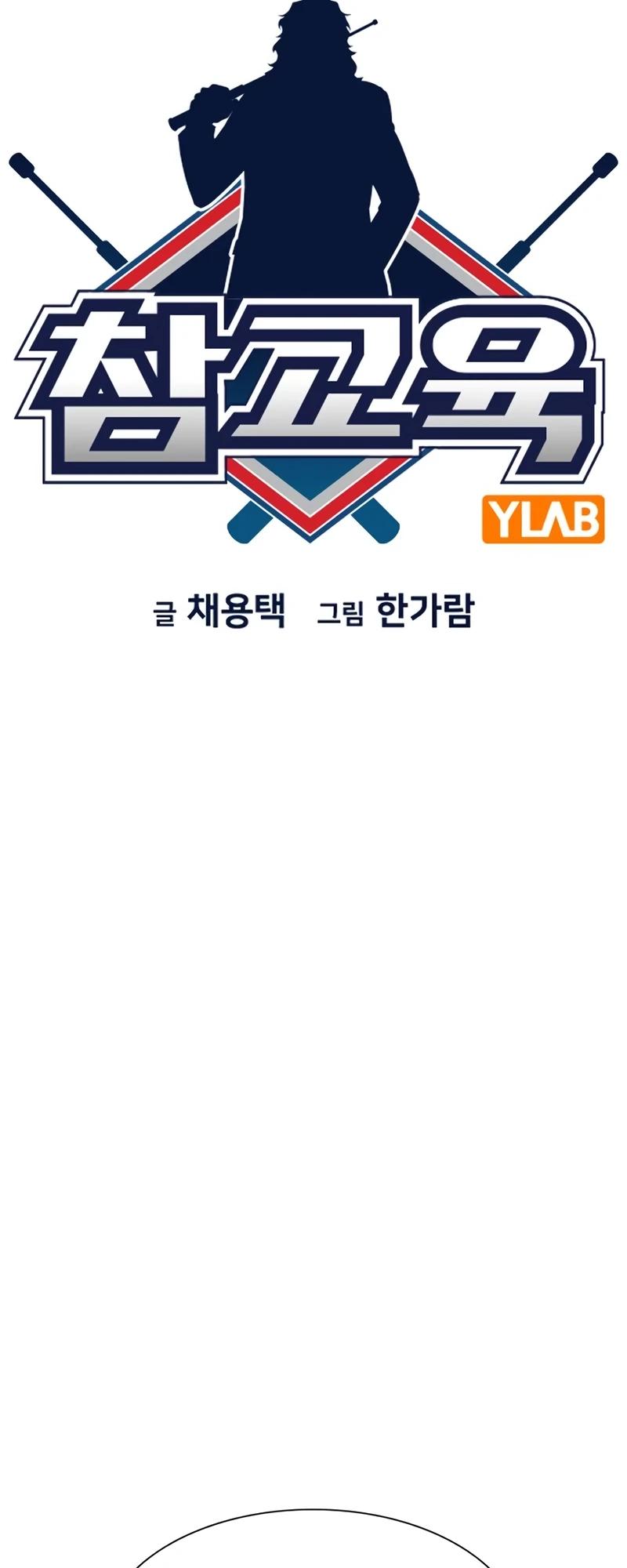 Get Schooled Chap 185 - Next Chap 186