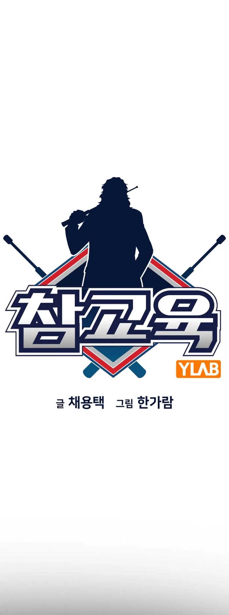 Get Schooled Chap 186 - Next Chap 187