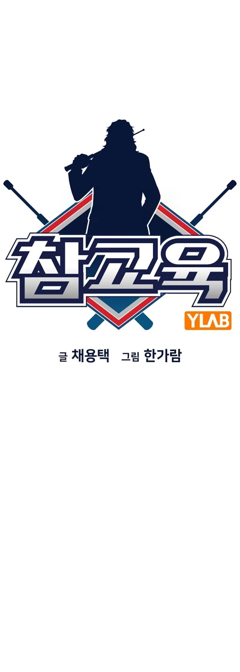 Get Schooled Chap 189 - Next Chap 190